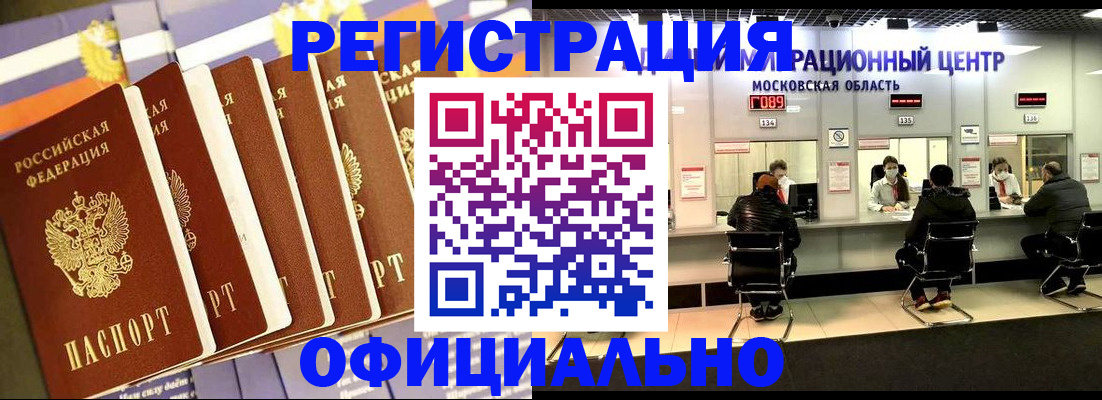 временная регистрация законно в Псковской области