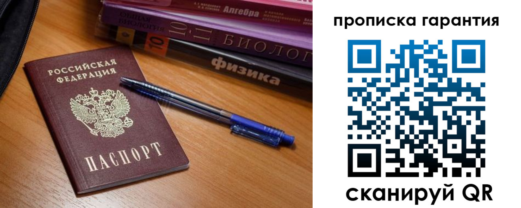 временная регистрация для всех в Псковской области