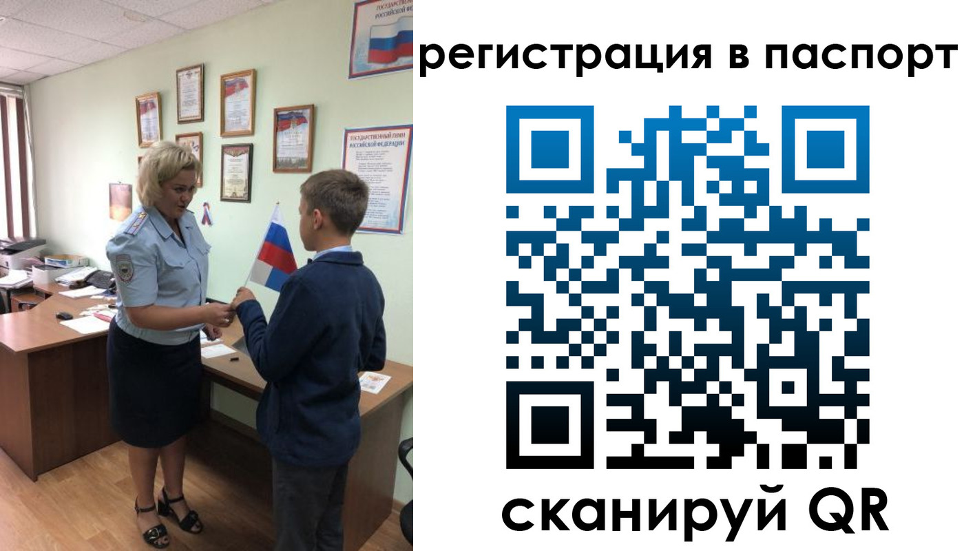 временная регистрация 2025 в Псковской области