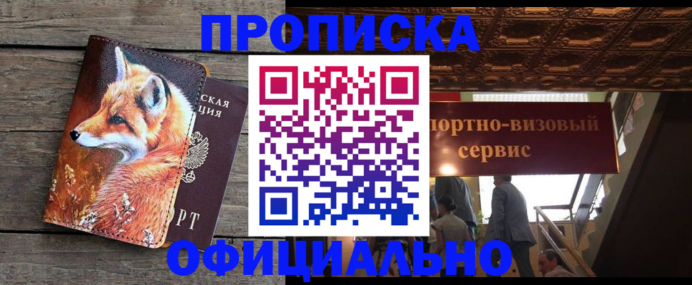 прописка для военкомата в Псковской области