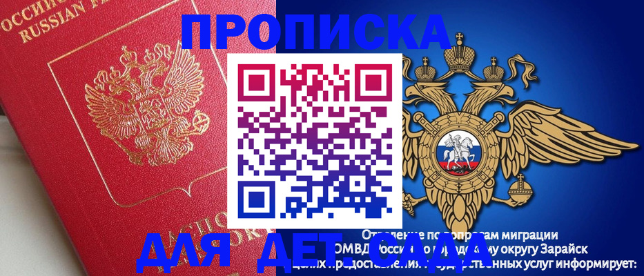 прописка гарантия в Псковской области