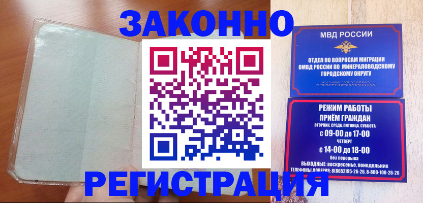 прописка гарантия в Псковской области
