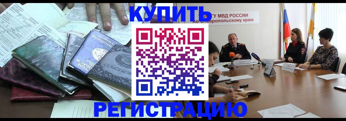 прописка иностранных граждан в Псковской области
